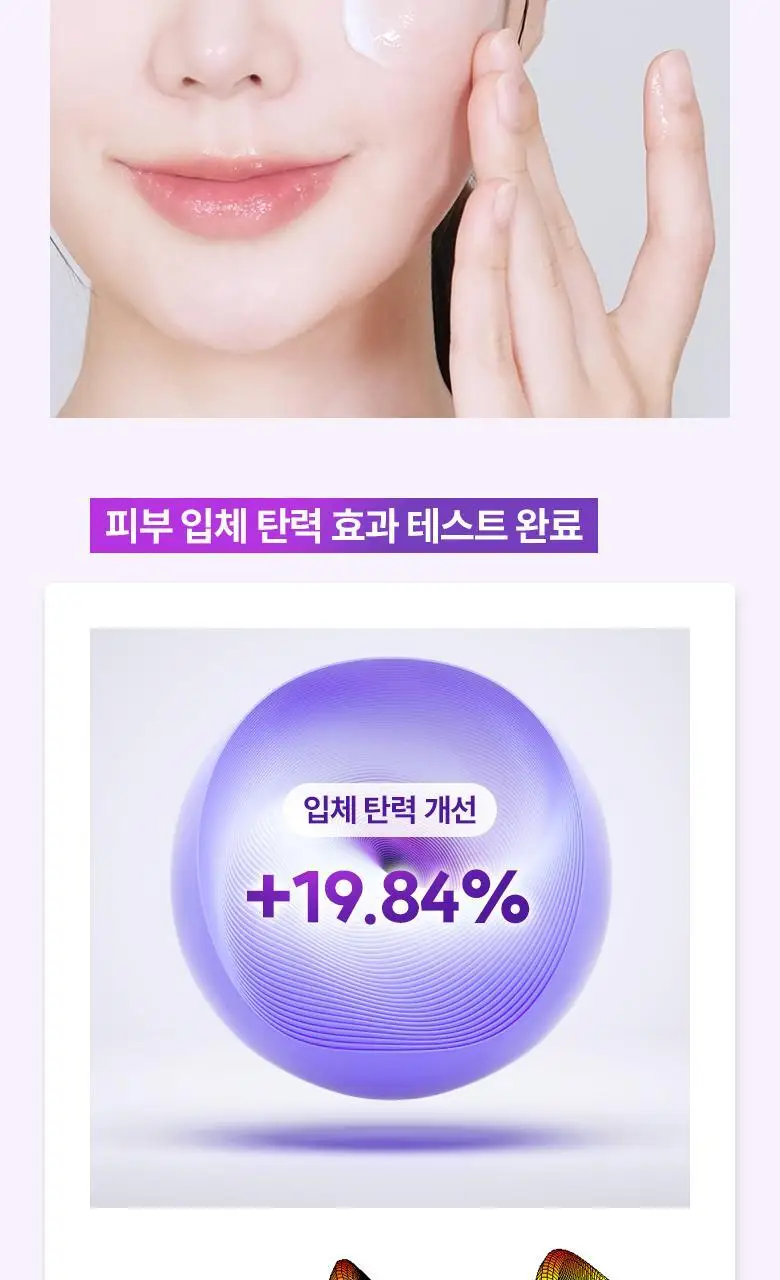 [기프트세트] 바이오힐 보 프로바이오덤 3D 리프팅 스킨케어 2종 세트 (에센셜 토너 150ml+에멀전 150ml) 상세페이지 17